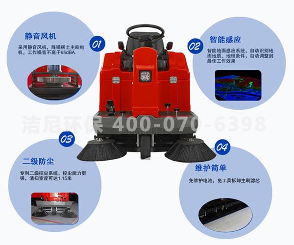 JLS1350驾驶式扫地机 全自动清扫的多场景环卫解决方案