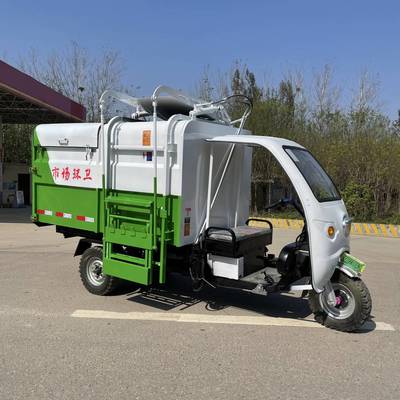 新能源电动三轮挂桶式垃圾车 城市环卫的绿色革新
